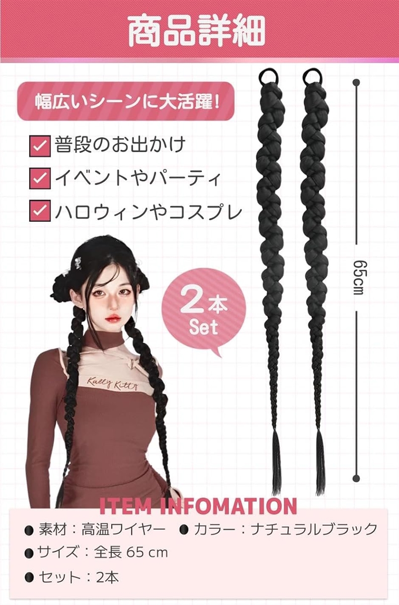 エクステ ウィッグ 三つ編み かわいい 長め おしゃれ 自然 おさげ 2本