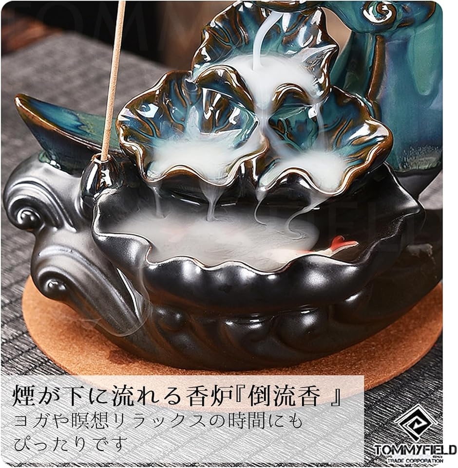 倒流香 逆流香 逆流香炉 流川香 流線香 お香立て : REAPRI - 通販