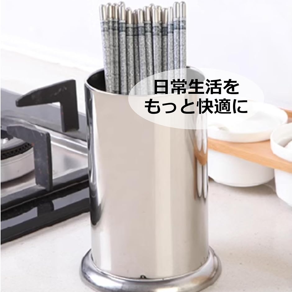 箸立て ステンレス スタンド 水切り カトラリー 調理器具 収納