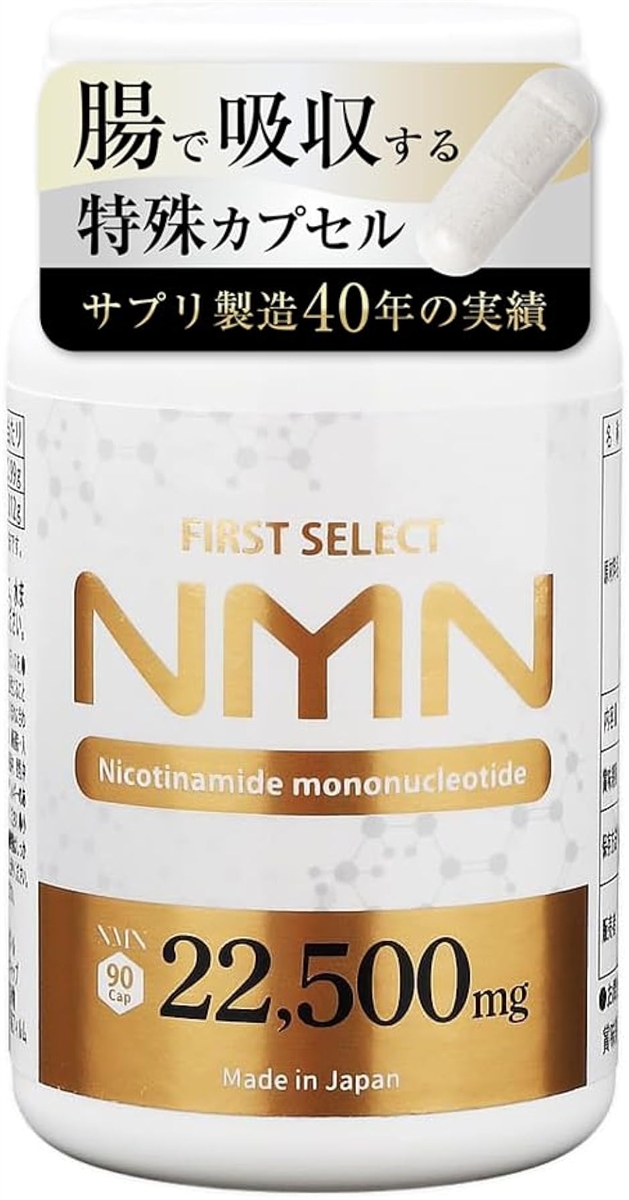 NMN サプリメント 22500mg 高純度99.9% / 日本製 レスベラトロール 高