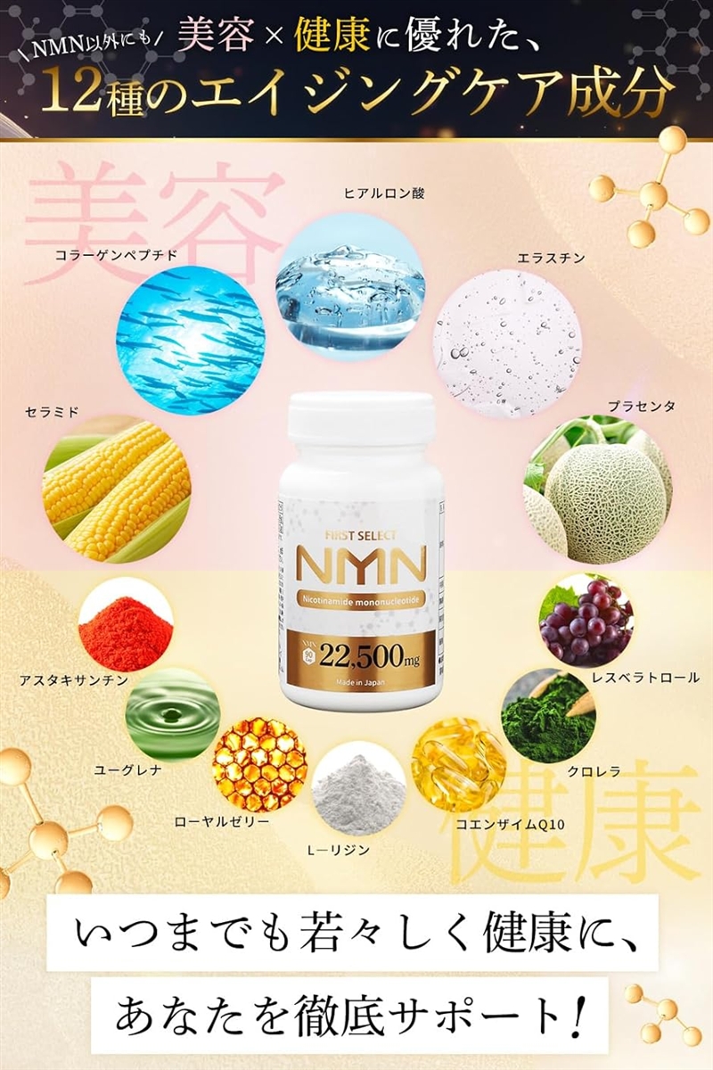 NMN サプリメント 22500mg 高純度99.9% / 日本製 レスベラトロール 高