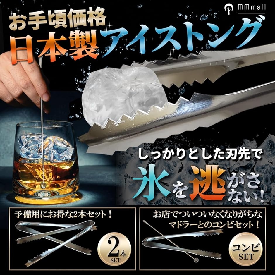 アイストング ステンレス 日本製 2本組 (ゴ...の詳細画像2