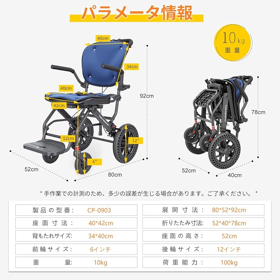 車椅子 人間工学 介助式 軽量 折りたたみ コンパクト 伸縮式キャリー