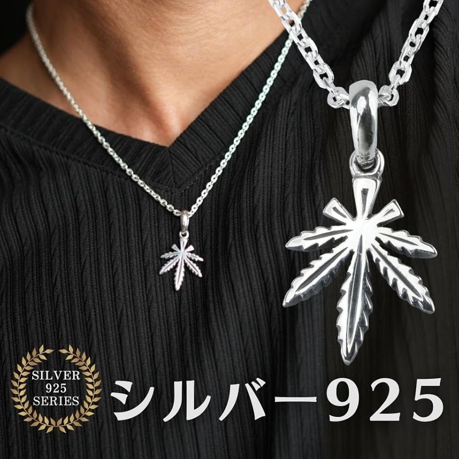 マリファナチェーンネックレスsilver925 マリファナ ネックレス シルバー 925 シルバーネックレス 45センチ