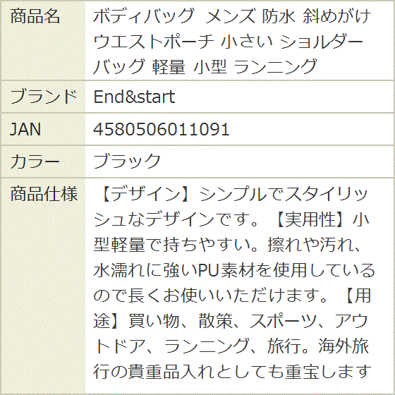 ボディバッグ メンズ 防水 斜めがけ ウエスト...の詳細画像5