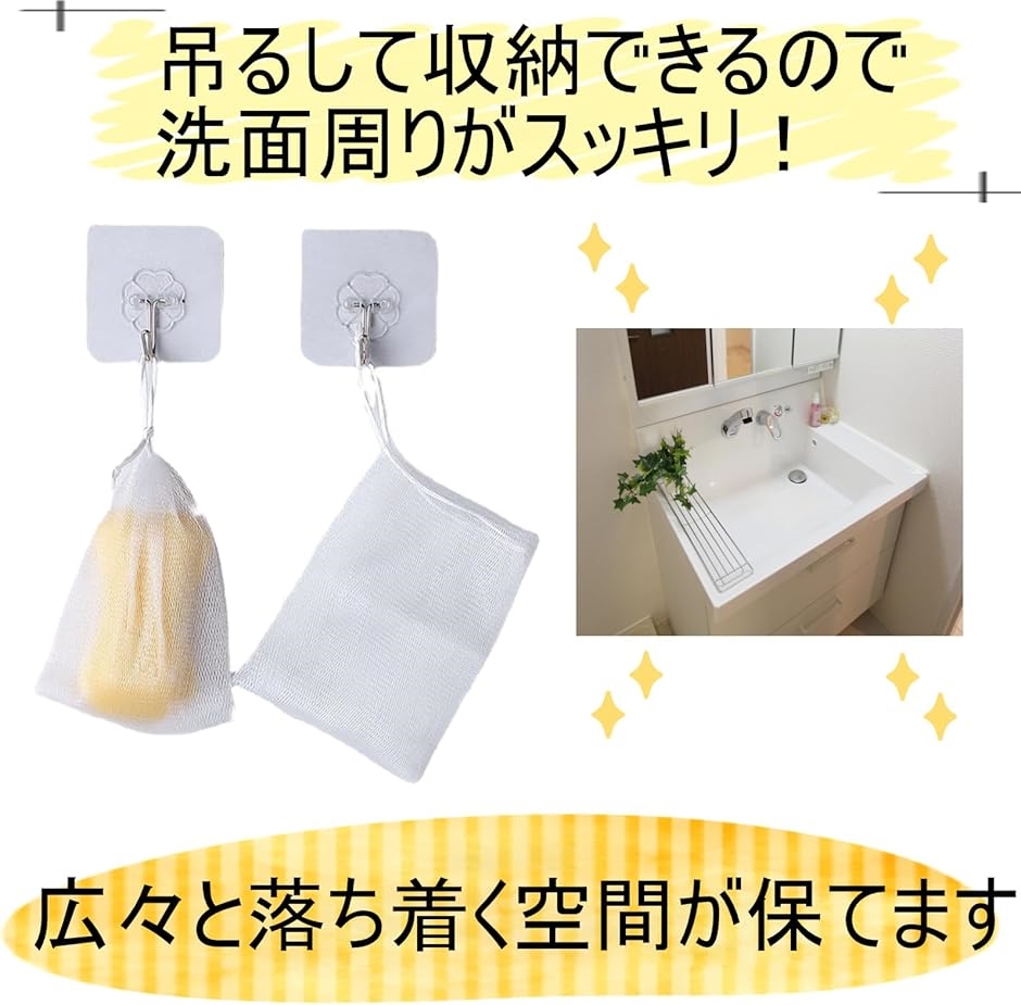 固形石鹸好き必見 泡立てネット 洗顔ネット 10枚入り 石鹸ネット 石鹸