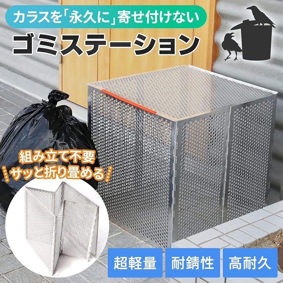 2024最新式 鳥害対策 ゴミステーション カ...の詳細画像1