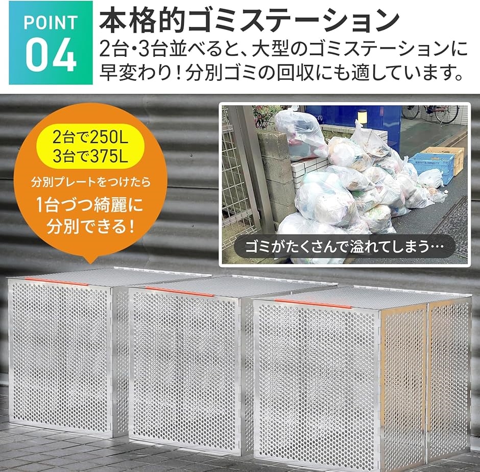 2024最新式 鳥害対策 ゴミステーション カ...の詳細画像5