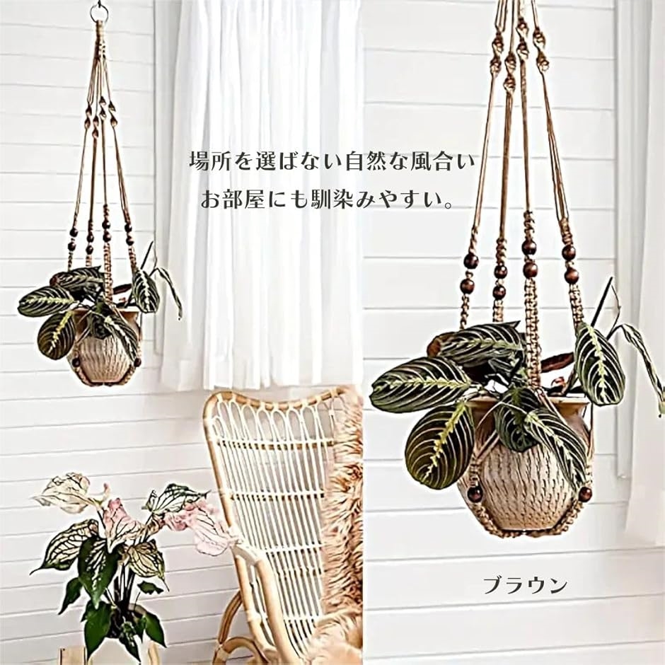 プラントハンガー マクラメ ハンギング 吊り下げプランター 観葉植物