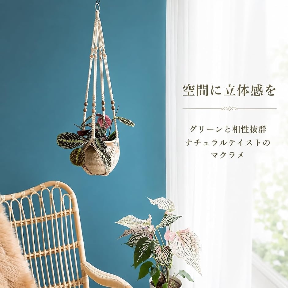 プラントハンガー マクラメ ハンギング 吊り下げプランター 観葉植物