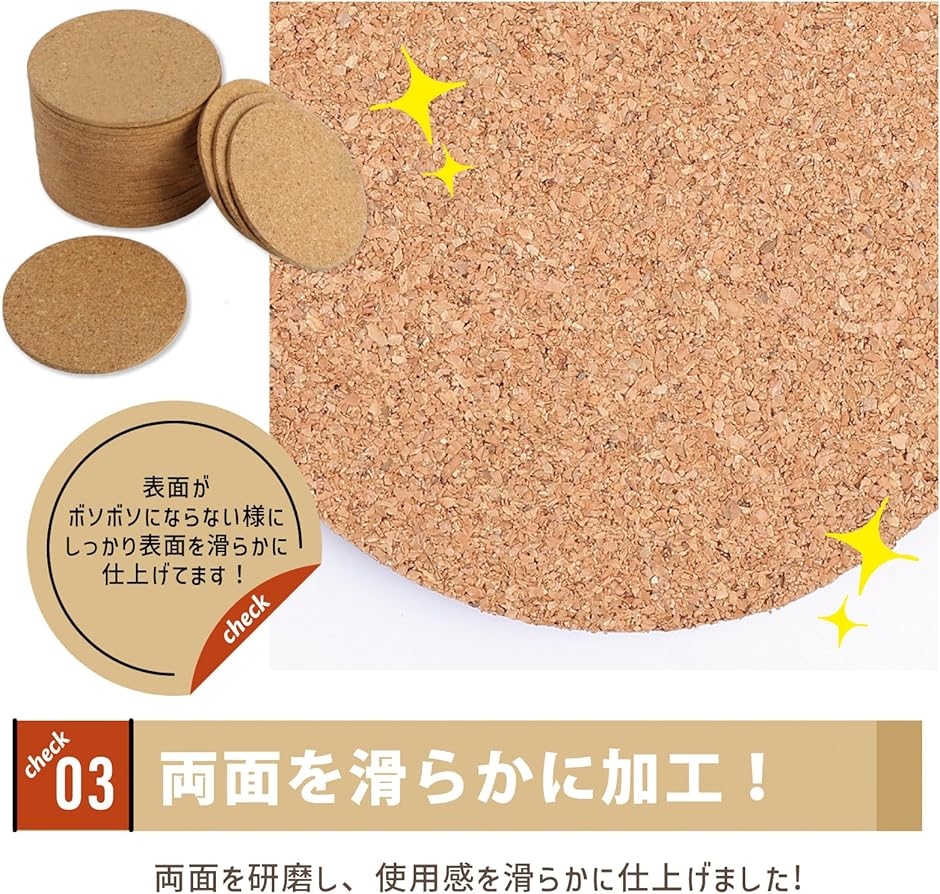 コルクコースター 丸型 業務用 大容量 吸水 300枚セット＆W研磨仕様(300枚セット)の画像
