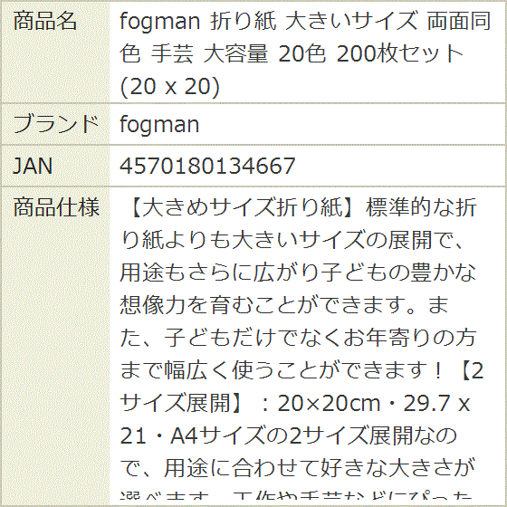 両面折り紙 大量2000枚セット まとめ売り 折り紙 大きいサイズ 両面同色 手芸 大容量 20色 200枚セット x