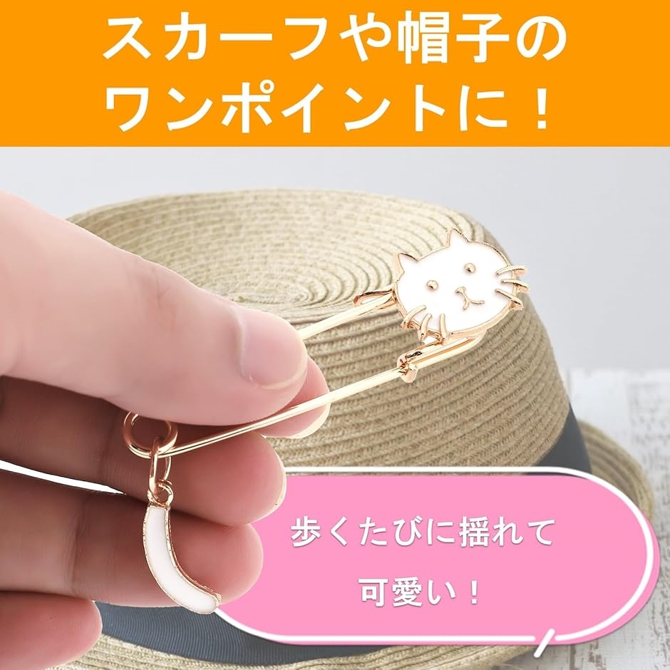 安全ピン かわいい ブローチピン ピンブローチ 猫 ネコ しっぽ