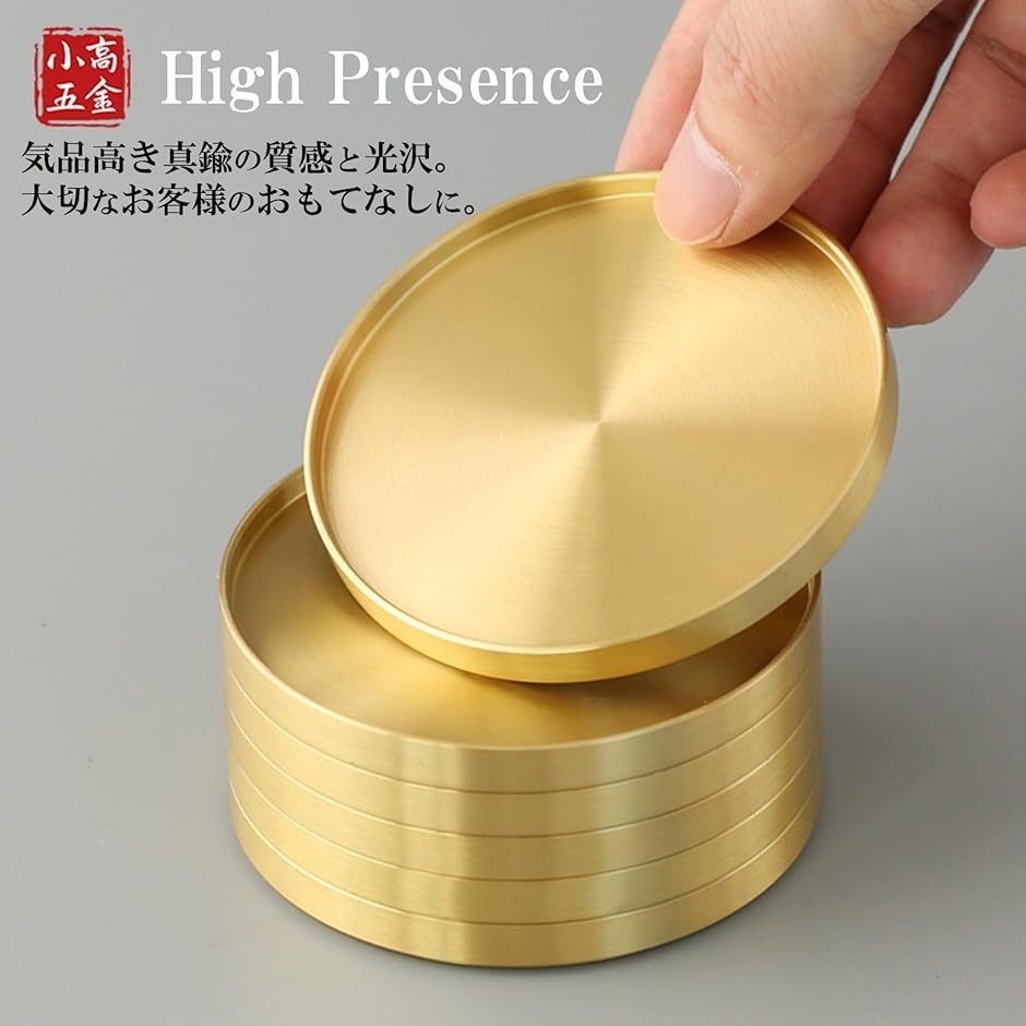 コースター 真鍮 金属 ゴールド 立体 丸型 オシャレ ヴィンテージ 直径