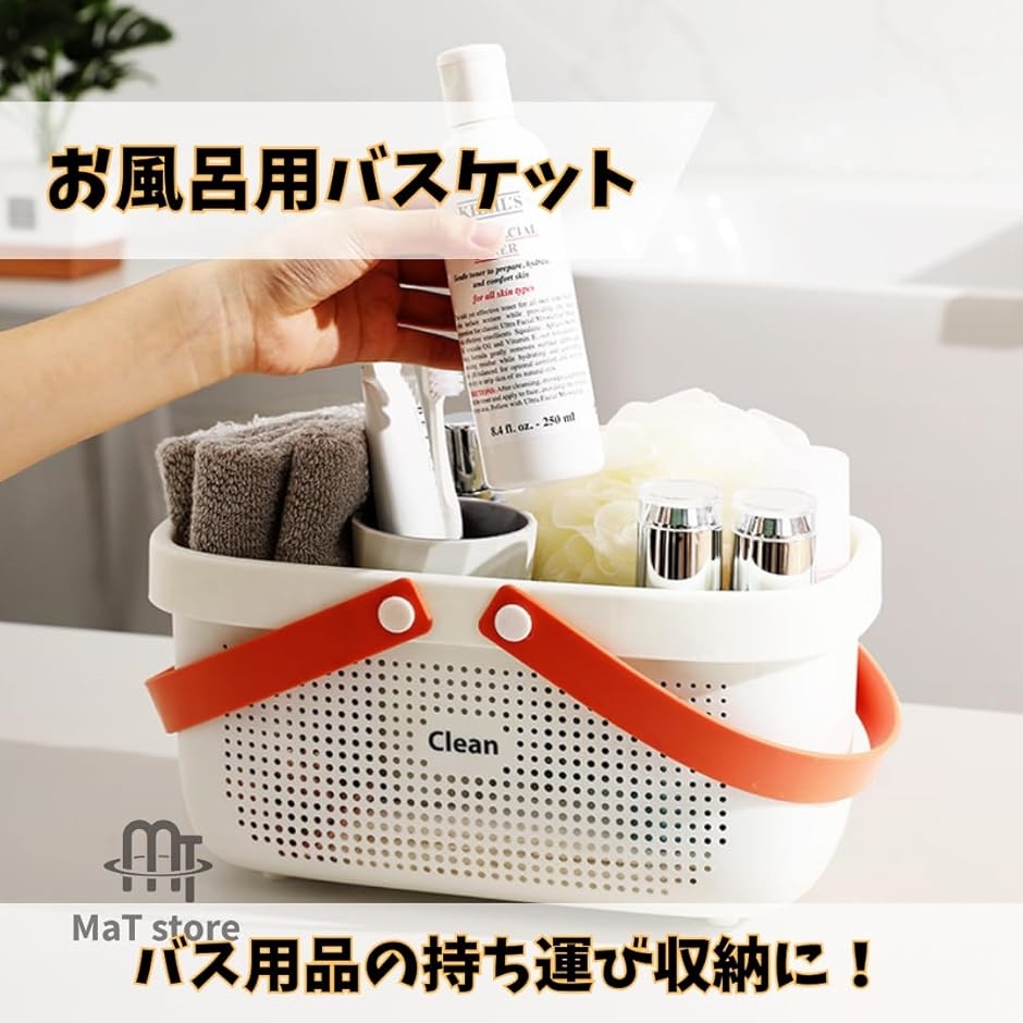 カゴ プラスチック 風呂 銭湯 温泉 水切り ...の詳細画像1