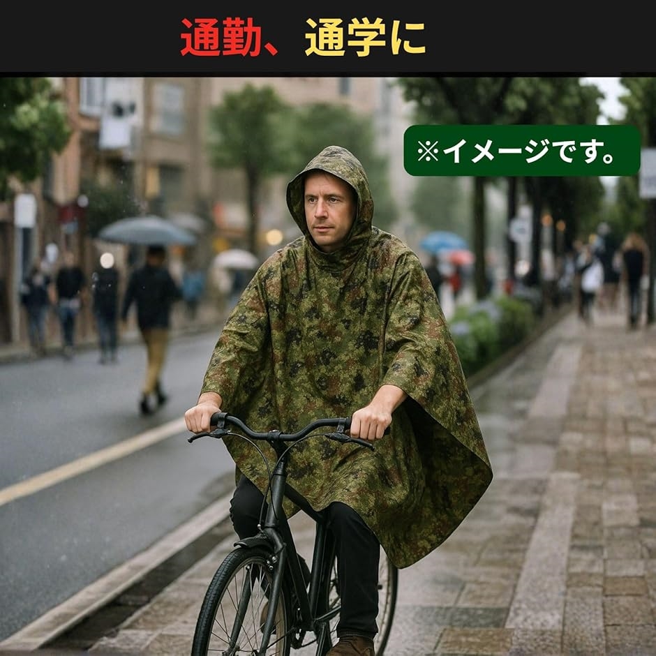 陸上 自衛隊 迷彩 ポンチョ PX品 タイプ メンズ レイン コート ウェア