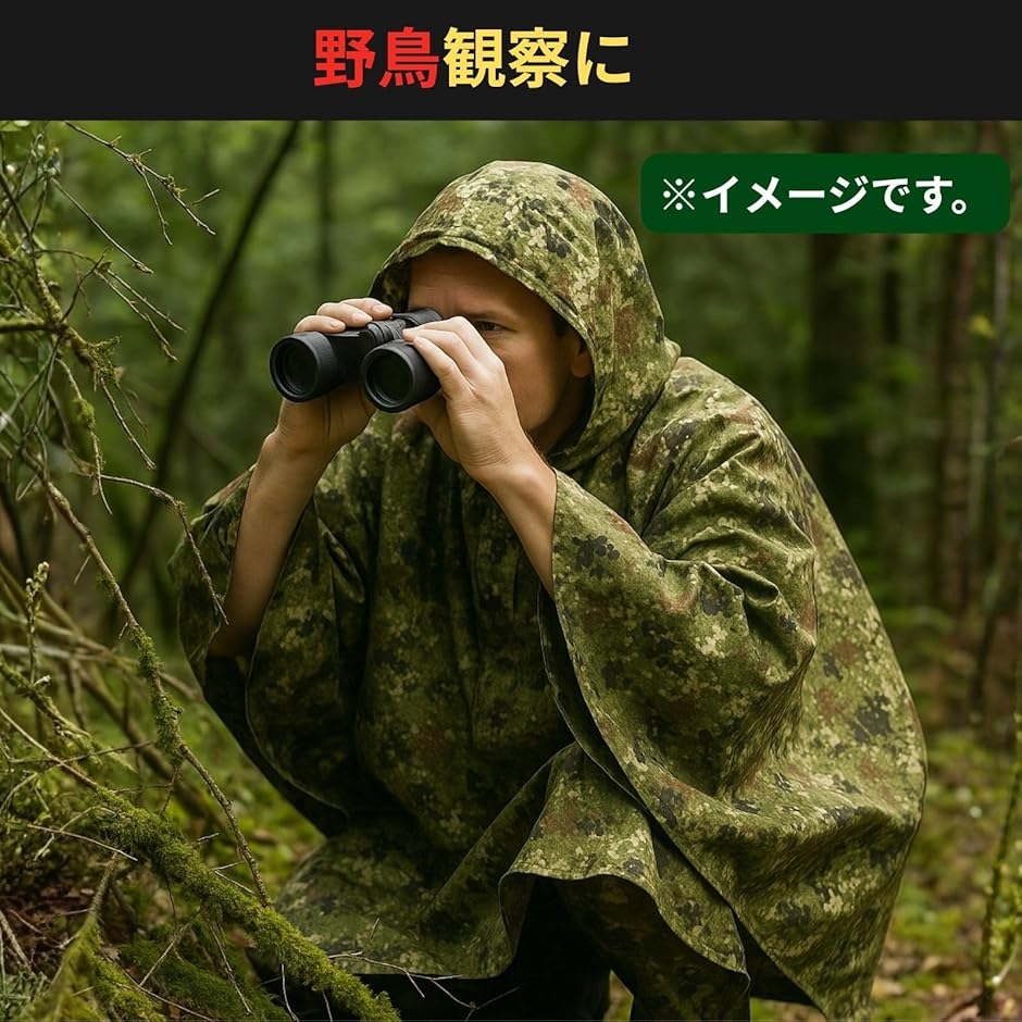 自衛隊 秋迷彩 戦闘雨具 楽天市場】自衛隊 グッズ 陸自迷彩 レインポンチョ レインコート 雨具