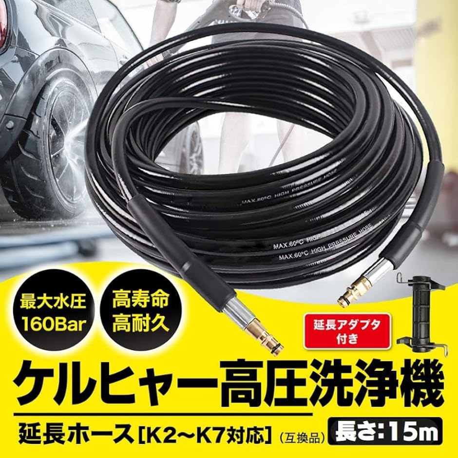 ケルヒャーk3サイレント延長ホースのおすすめ人気商品一覧 通販