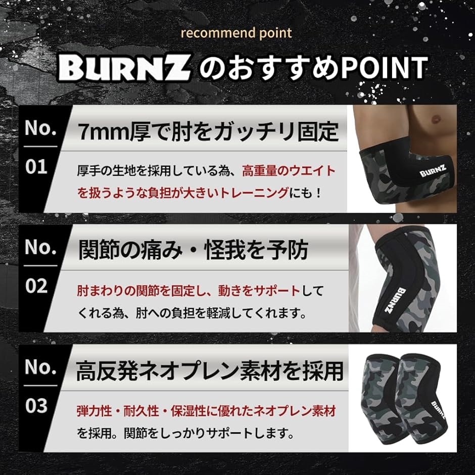 エルボースリーブ 左右セット 肘サポーター 筋トレ ベンチプレス