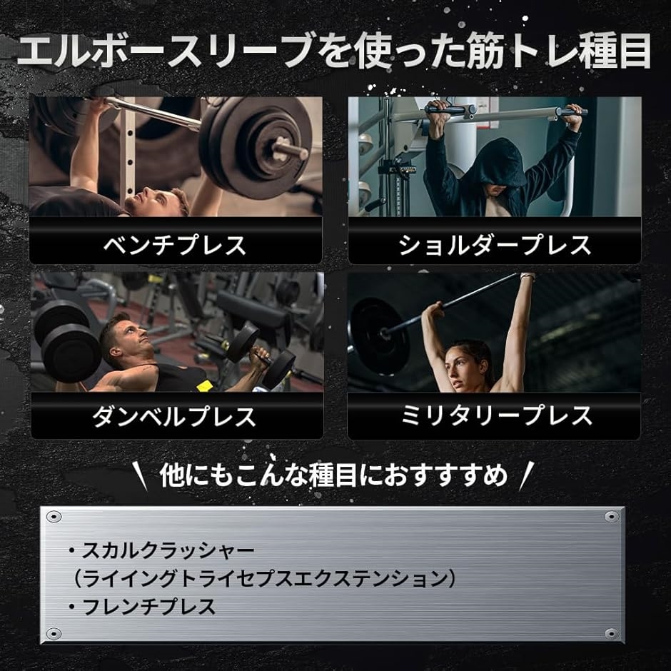 エルボースリーブ 左右セット 肘サポーター 筋トレ ベンチプレス