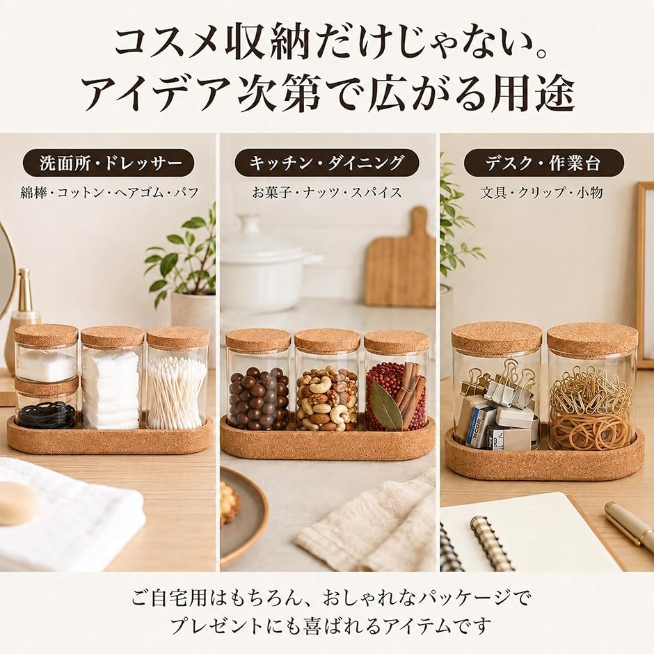 化粧品 ケース ガラス 収納 ホルダー コルク トレイ付き おしゃれ 小物