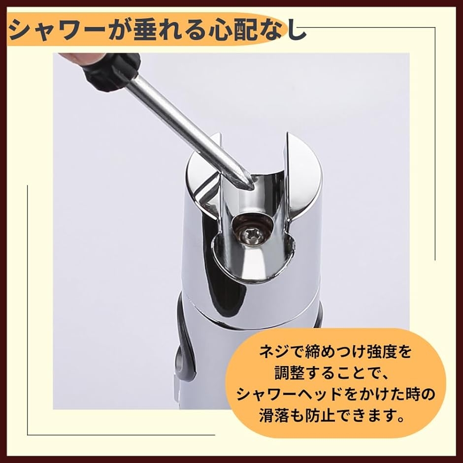 シャワーフック スライドバー対応 シャワーヘッドホルダー修理交換用