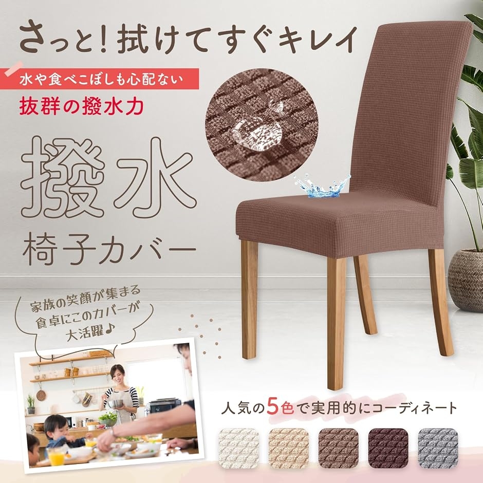 椅子カバー 背もたれ フルカバー 伸びる ダイ...の詳細画像1