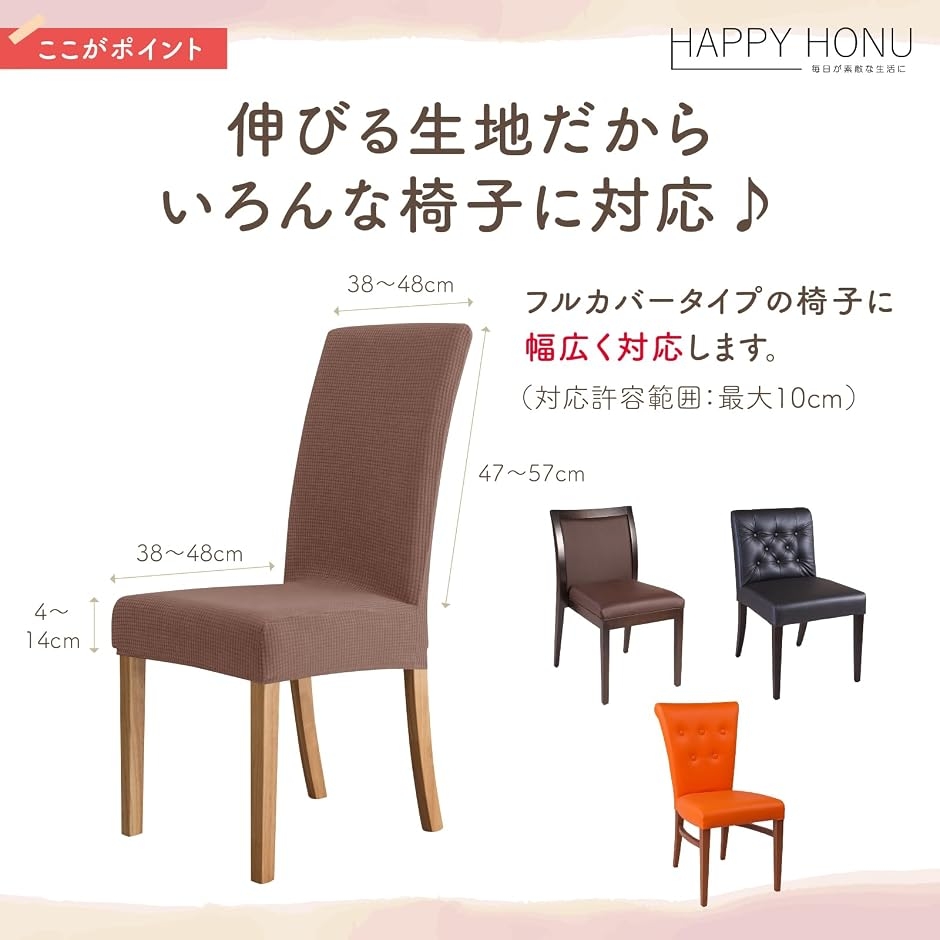 椅子カバー 背もたれ フルカバー 伸びる ダイ...の詳細画像4