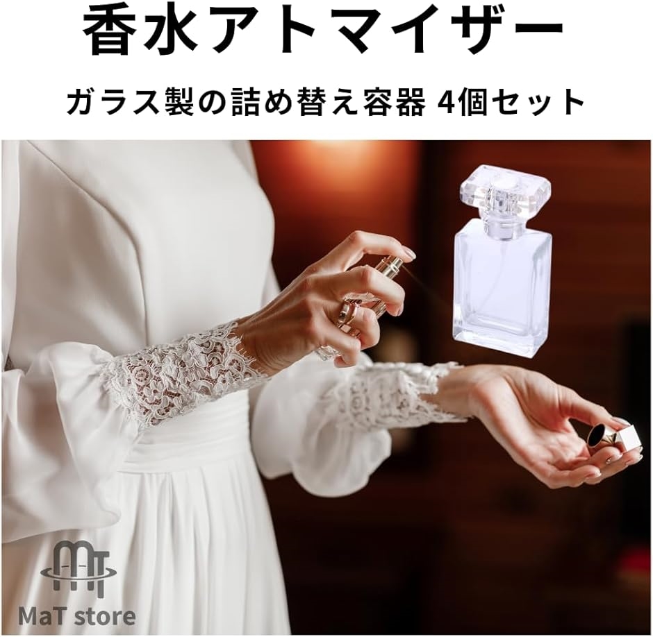 香水アトマイザー ガラス 詰め替え 香水瓶 携帯用(クリア 4個セット