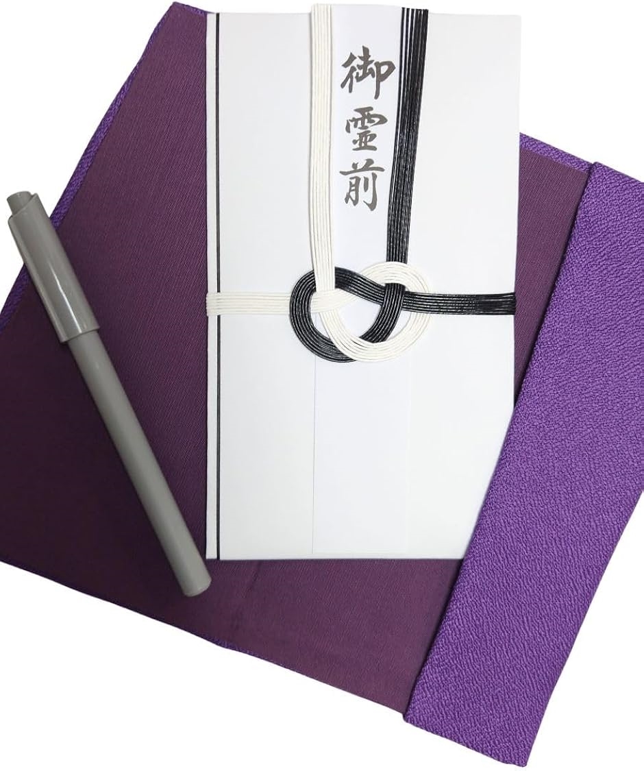 香典袋 ふくさ 薄墨筆ペン 慶弔両用 紫 弔事 御霊前 お葬式 御仏前 法事(薄墨筆ペン袱紗付き)