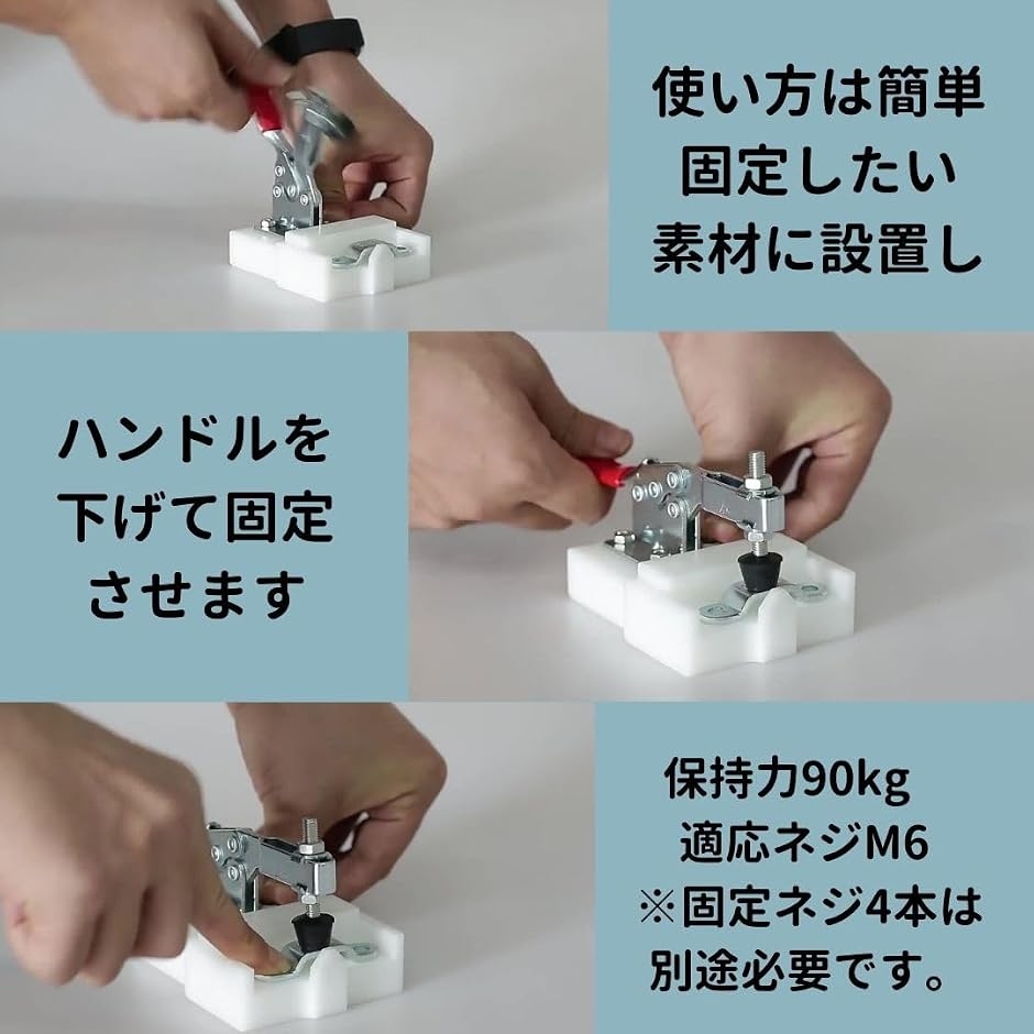 【Yahoo!ランキング1位入賞】トグルクランプ 下方押え型 固定工具 DIY 金属 木材 保持 補助工具 保持力90kg (シルバー) 関連画像4