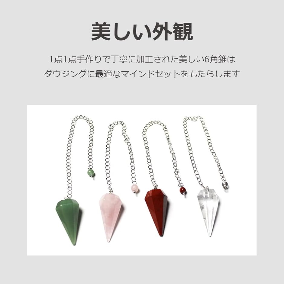 天然石 ペンデュラム パワーストーン ダウジング 占い 振り子 チェーン