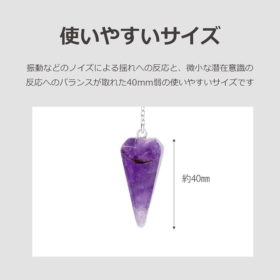天然石 ペンデュラム パワーストーン ダウジング 占い 振り子 チェーン