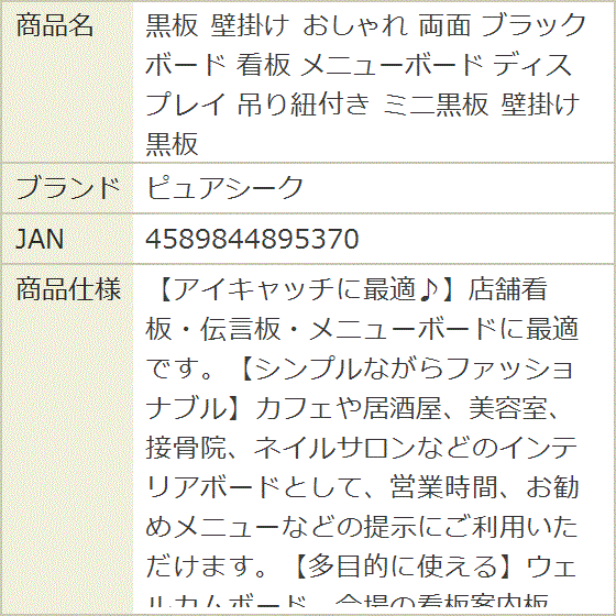 美容室 黒板のおすすめ人気商品一覧 通販 - Yahoo!ショッピング