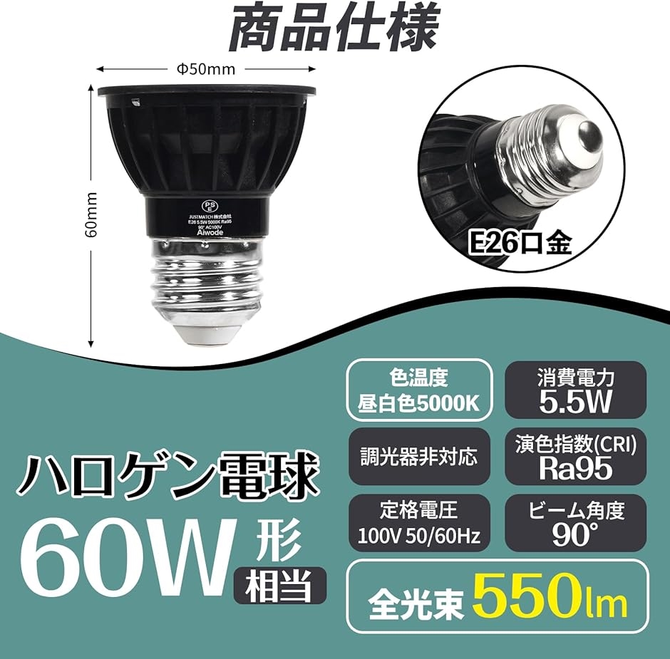 E26 LEDスポットライト LED電球 E26口金 5.5W(昼白色5000K - ブラック