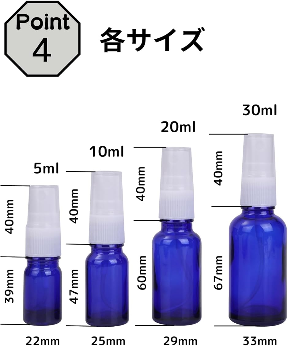遮光瓶 スプレーボトル 精油 アロマオイル 詰め替え 保存用 ガラス製