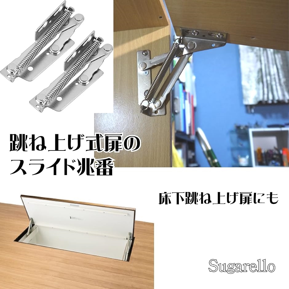 スプリングヒンジ 上開扉用 キャビネットヒンジ 跳ね上げ扉 隠れヒンジ