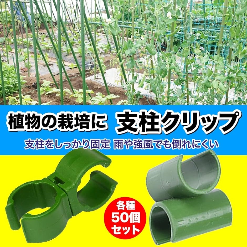 AllBright 支柱クリップ クロスバンド ジョイント 留め具 固定 連結