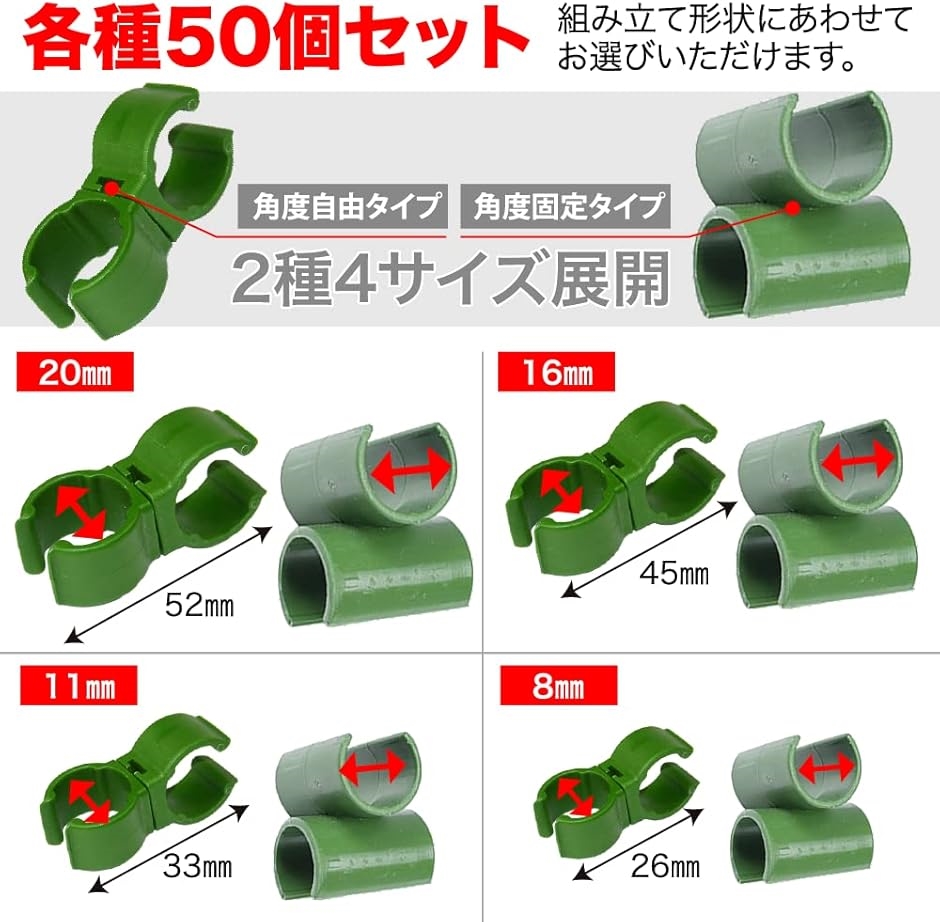 AllBright 支柱クリップ クロスバンド ジョイント 留め具 固定 連結