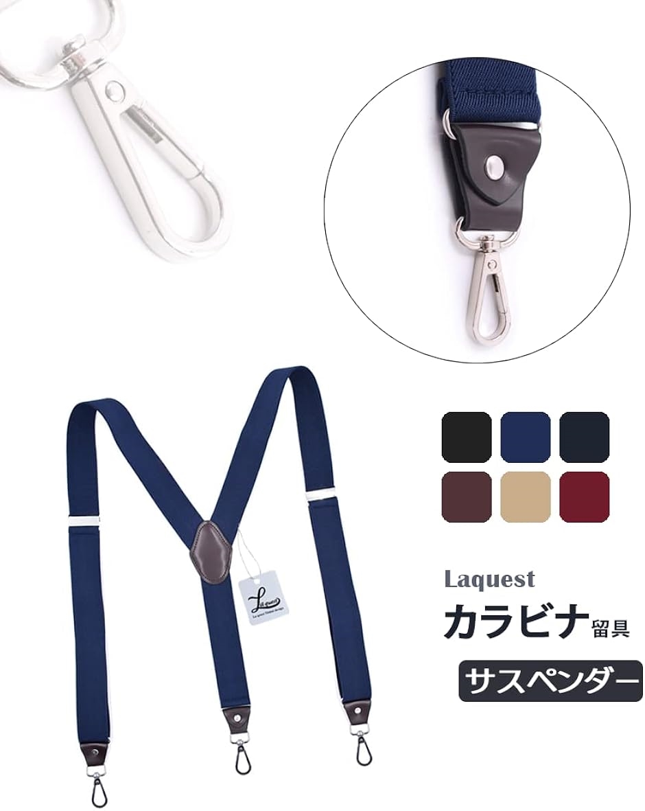 カラビナ留具 Y型サスペンダー 3.5cm幅 メンズ レディース(ワイン