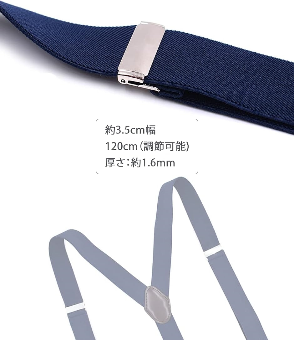 カラビナ留具 Y型サスペンダー 3.5cm幅 メンズ レディース(ワイン