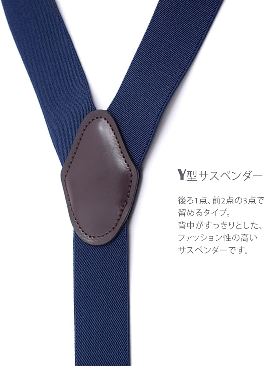 カラビナ留具 Y型サスペンダー 3.5cm幅 メンズ レディース(ワイン