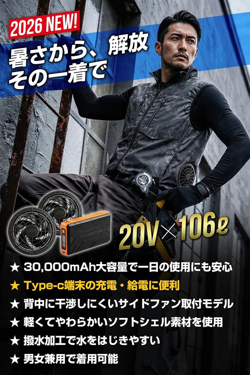 ファン付きベスト 空調服 USB給電式 ネイビー 空調ベスト(R) フル