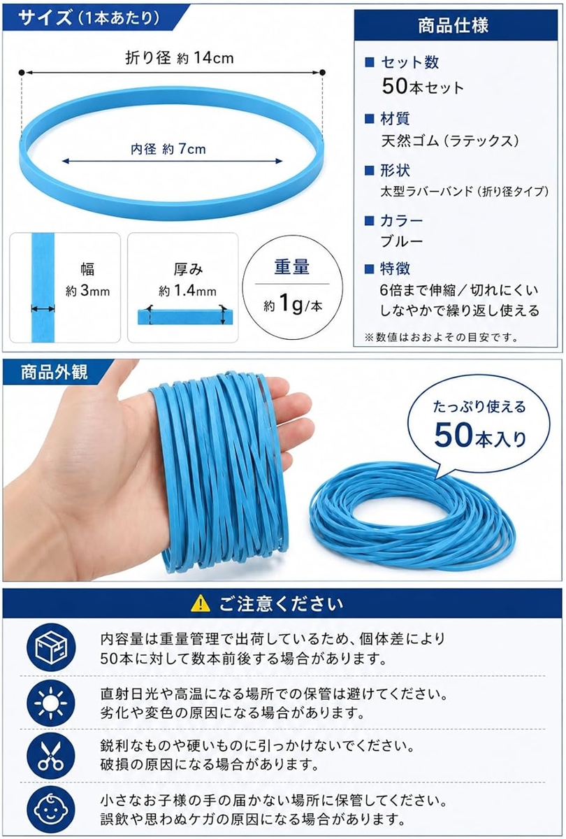 輪ゴム 太い 幅3mm 厚み1.4mm ゴムバンド 6倍の伸縮性 高寿命 50本