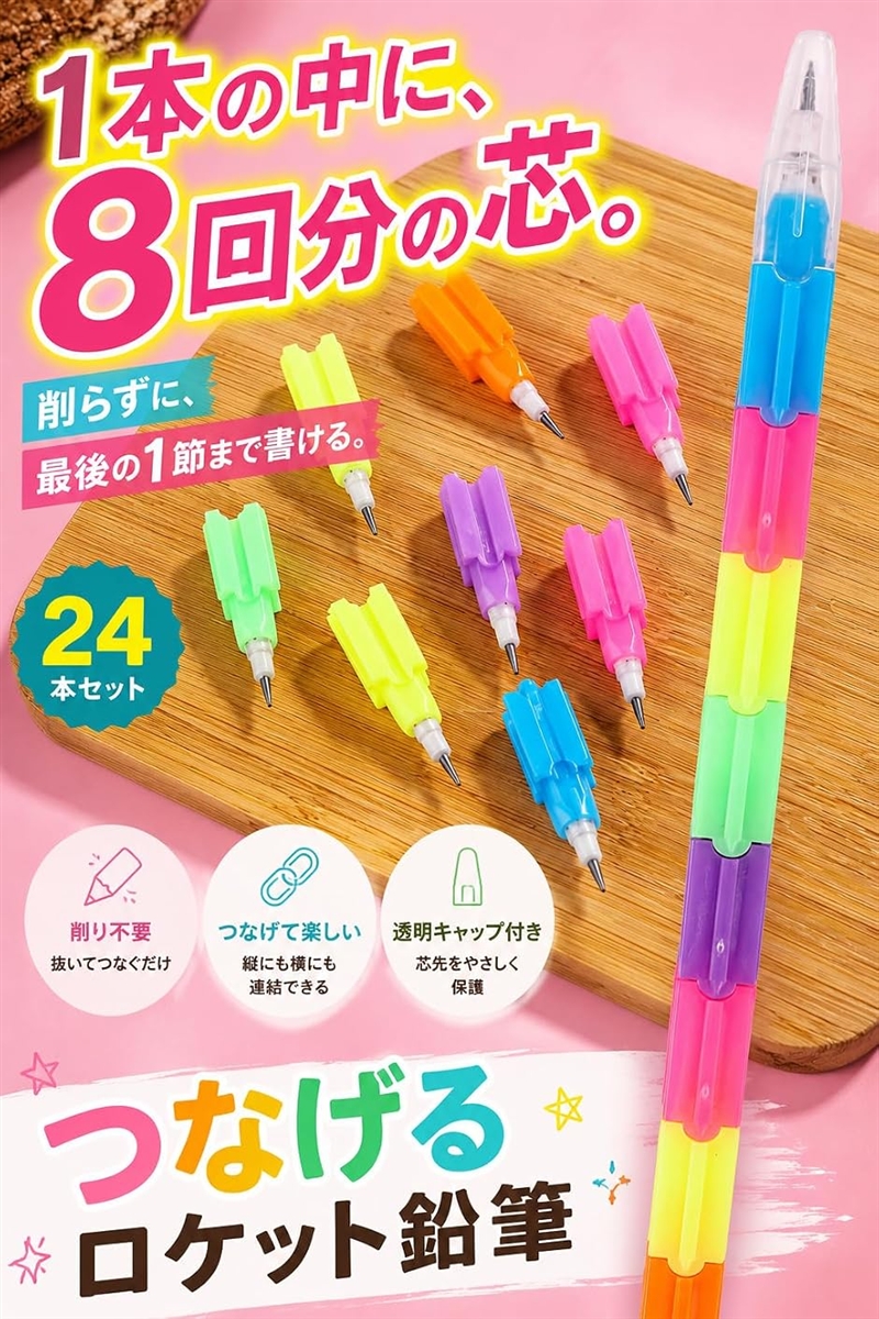 ロケット鉛筆 カラフル えんぴつ 景品 プレゼント 文房具 HB 24本