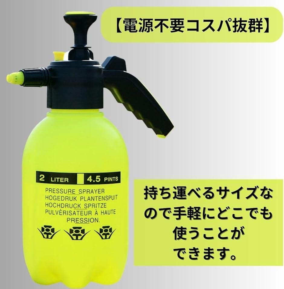 噴霧器 加圧ポンプ式 ミストポンプ 霧吹き 散水 水やり ガーデニング