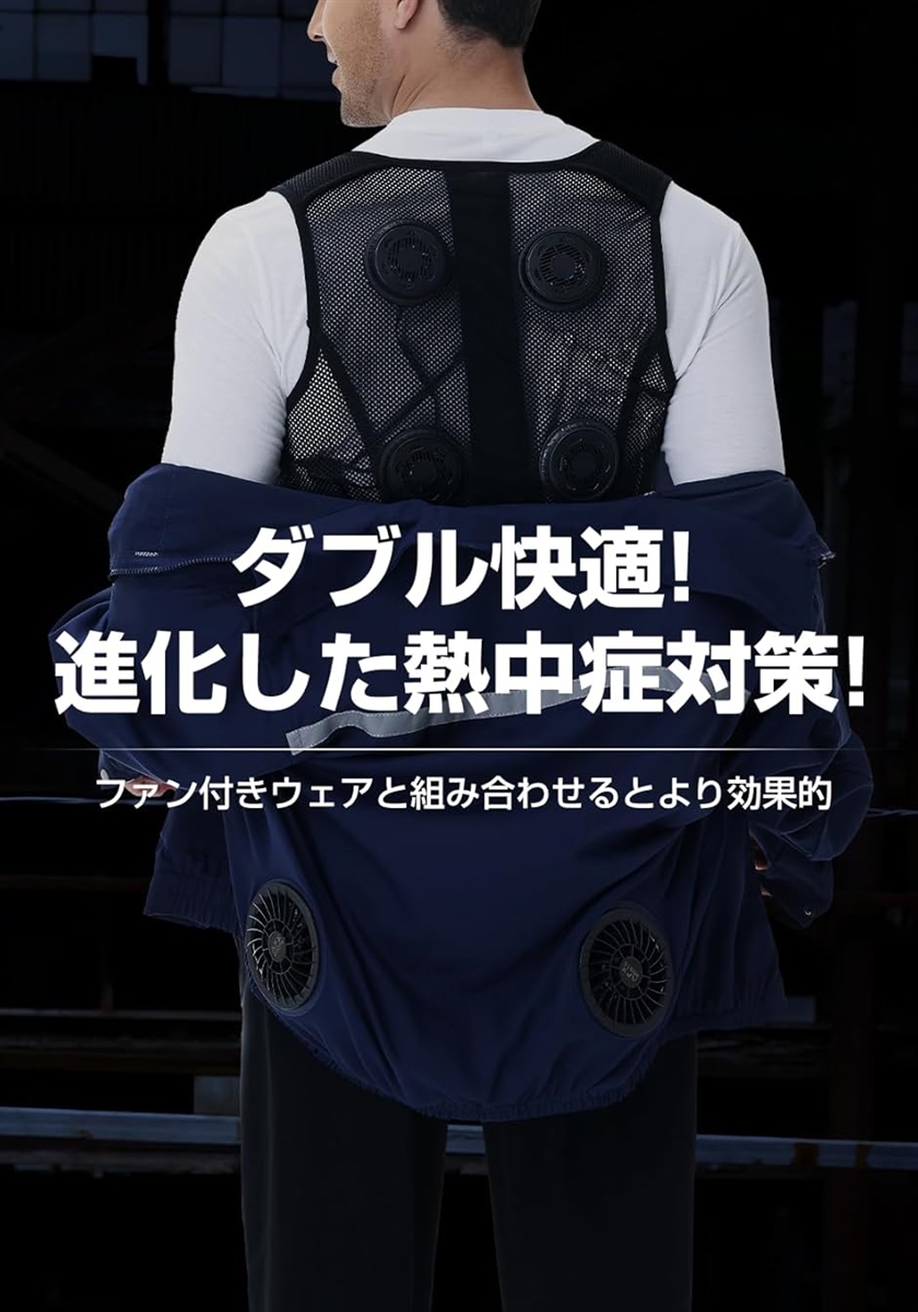 ペルチェベスト最大-21℃ 瞬間冷却 20000mAh バッテリー付き 3段階冷