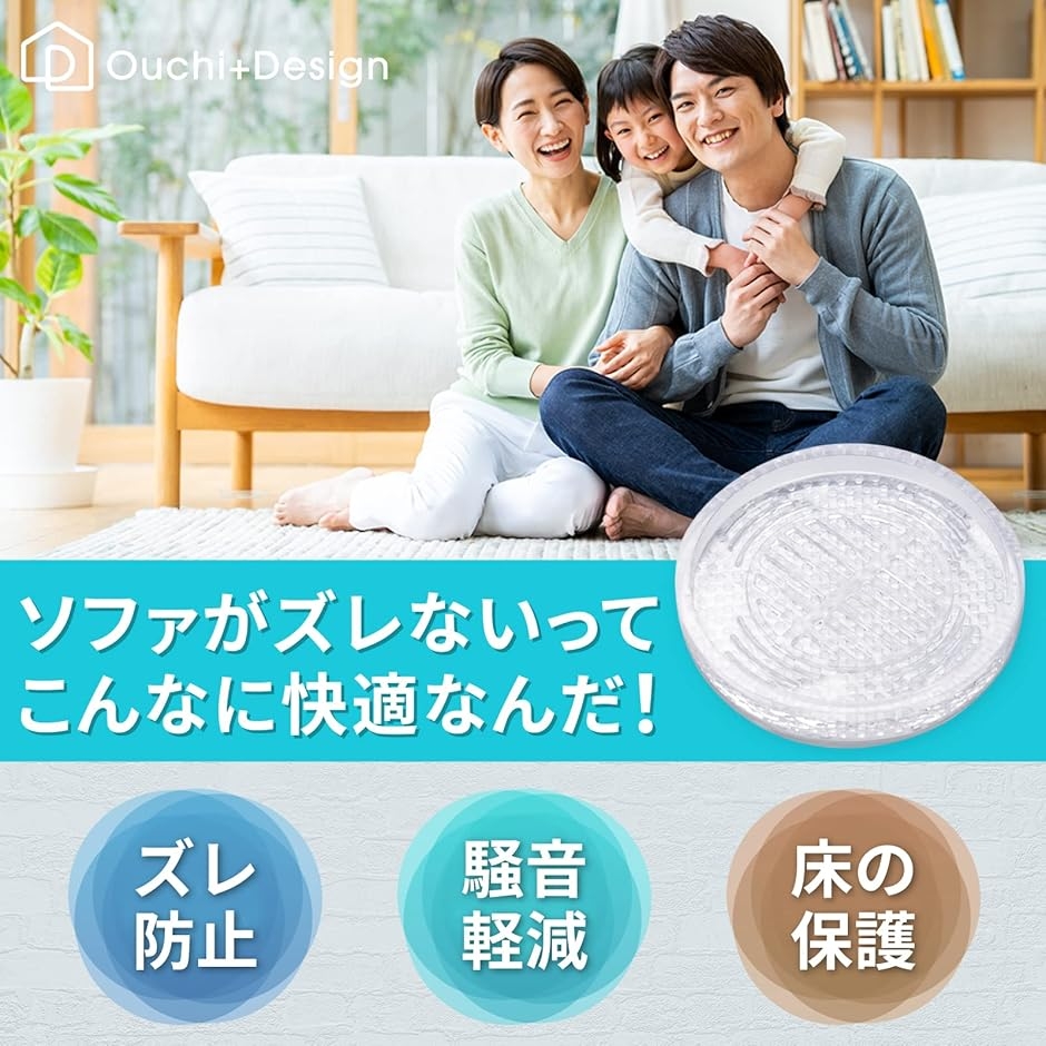ピタッと ソファ 滑り止め ズレ防止 防音 床...の詳細画像2