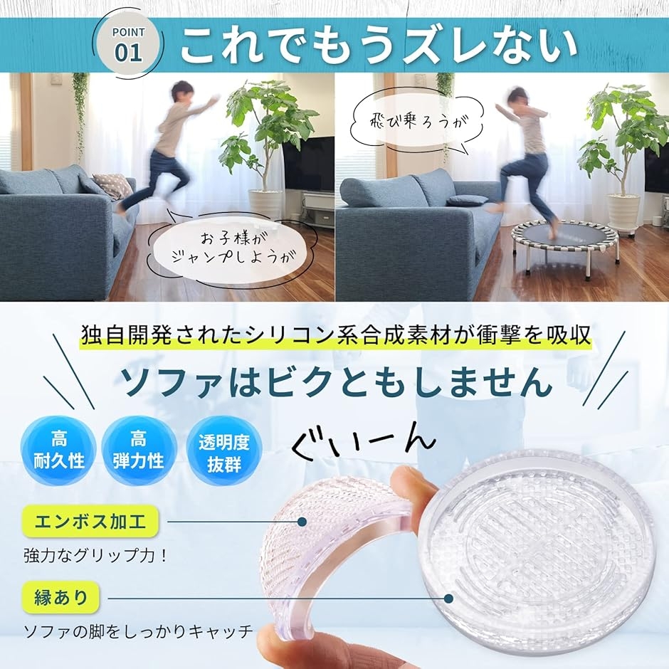 ピタッと ソファ 滑り止め ズレ防止 防音 床...の詳細画像3