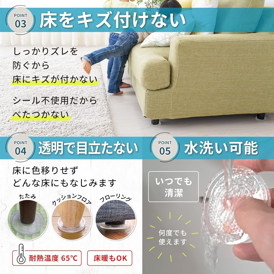 ピタッと ソファ 滑り止め ズレ防止 防音 床...の詳細画像5
